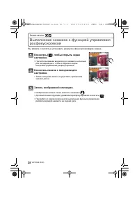 Страница 28