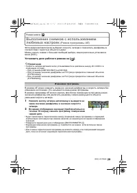 Страница 29
