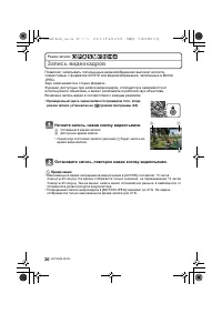 Страница 30