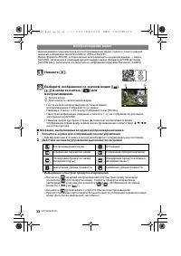 Страница 32