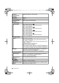 Страница 42