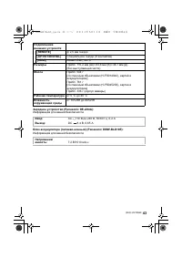 Страница 43