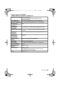 Страница 45