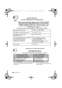 Страница 46