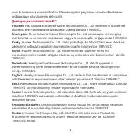 Страница 13