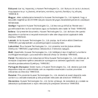 Страница 14
