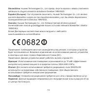 Страница 15