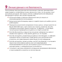 Страница 16
