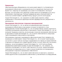 Страница 19