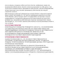 Страница 20