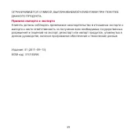 Страница 21