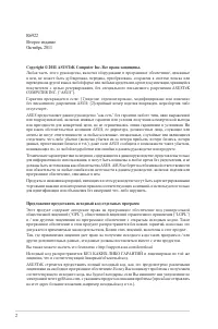 Страница 2