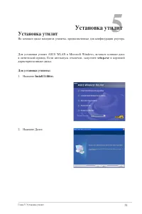 Страница 31