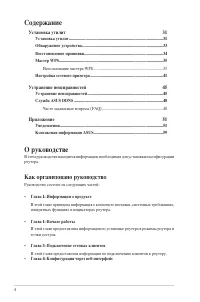 Страница 4