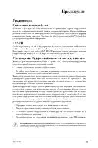Страница 51