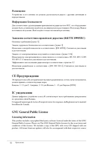 Страница 52