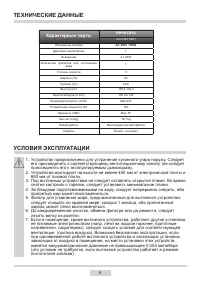 Страница 4