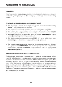 Страница 11