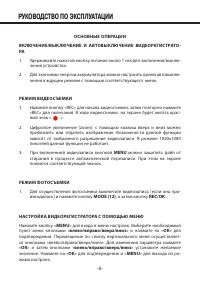 Страница 8