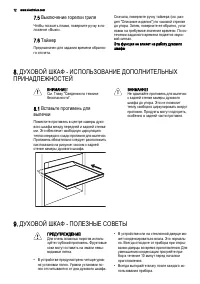 Страница 12