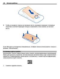 Страница 10