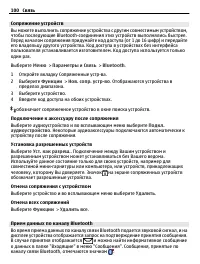 Страница 100