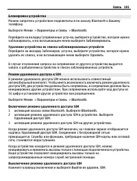 Страница 101