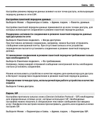 Страница 103
