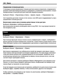 Страница 104