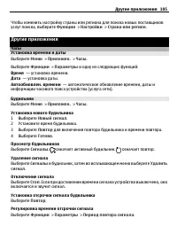 Страница 105