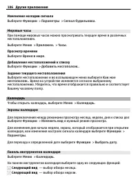 Страница 106