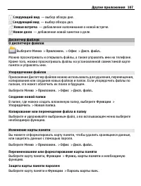 Страница 107