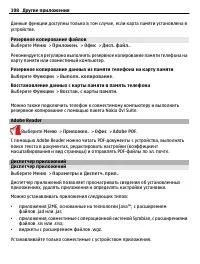 Страница 108