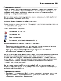 Страница 109