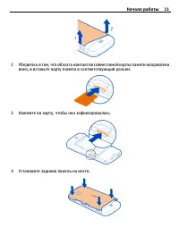 Страница 11