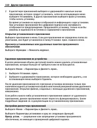 Страница 110