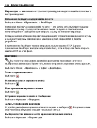 Страница 112