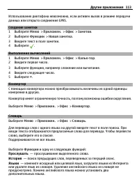 Страница 113