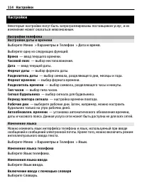 Страница 114