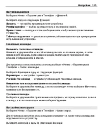 Страница 115