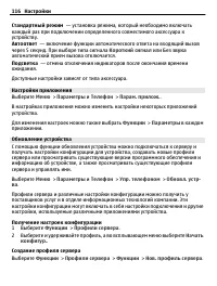 Страница 116