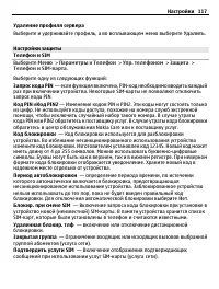 Страница 117