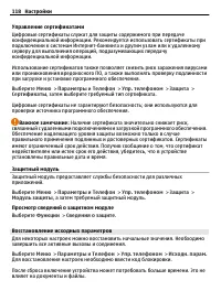 Страница 118