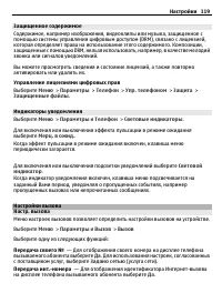 Страница 119