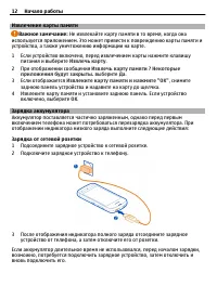 Страница 12