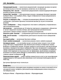 Страница 120