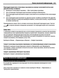 Страница 121