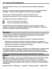 Страница 122