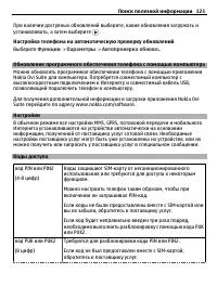 Страница 123