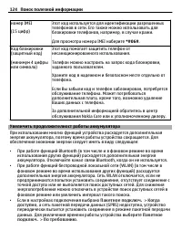 Страница 124